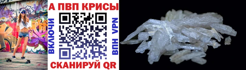 купить закладку  Новоуральск  A-PVP СК КРИС 