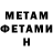 Amphetamine Розовый Maxy fatuma
