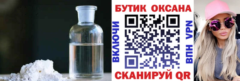 где купить наркотик Новоуральск Бутират 99%