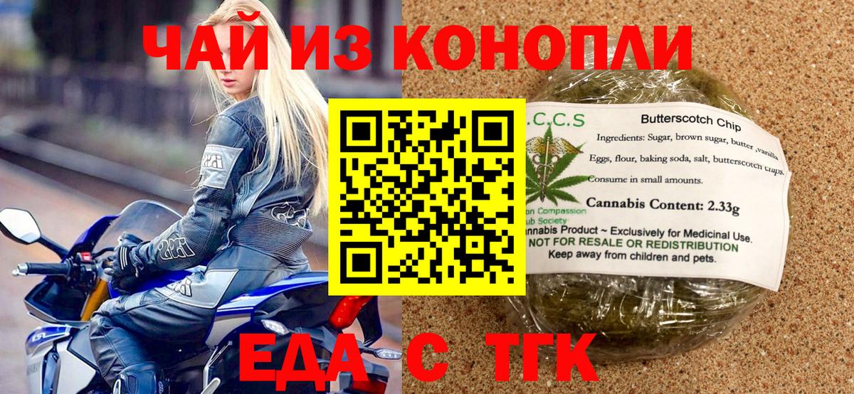 Cannafood марихуана Новоуральск
