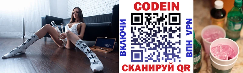 это состав  наркота  Новоуральск  Codein напиток Lean (лин) 