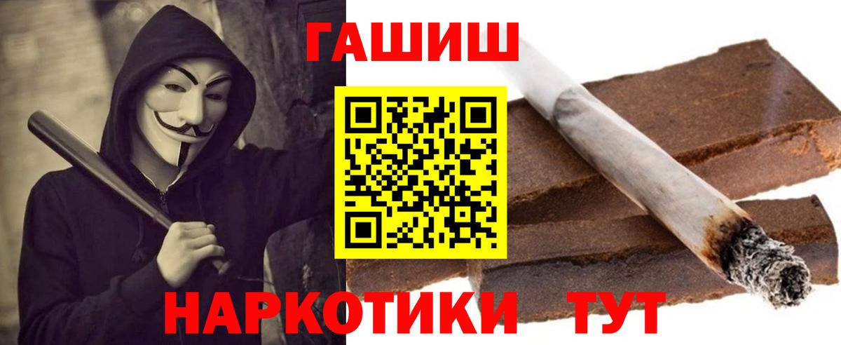 ГАШИШ hashish Новоуральск