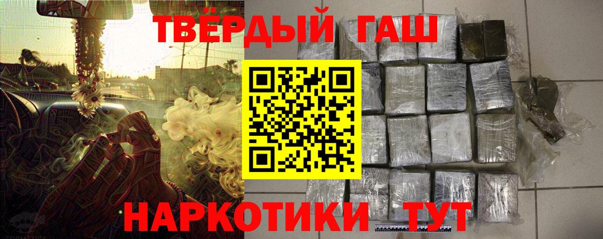 Гашиш VHQ  Вход с VPN  Гашиш  Новоуральск 