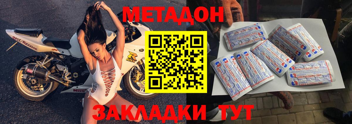 Метадон VHQ  МЕТАДОН VHQ  Новоуральск  Вход с VPN 