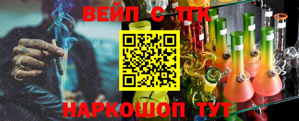 ТГК THC oil Новоуральск