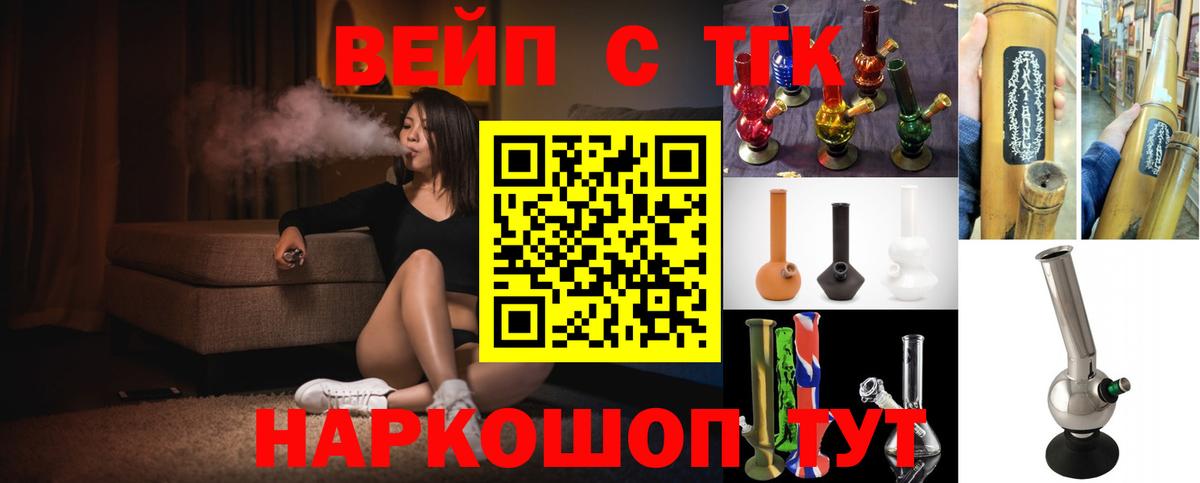 ТГК гашишное масло  Вход с VPN  Новоуральск 