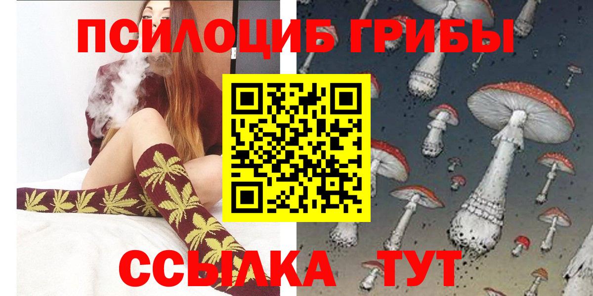 Галлюциногенные грибы Magic Shrooms  Вход с VPN  Новоуральск 